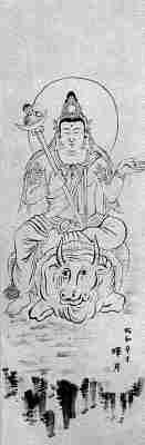 Kannon com touro_40.jpg (4747 bytes)