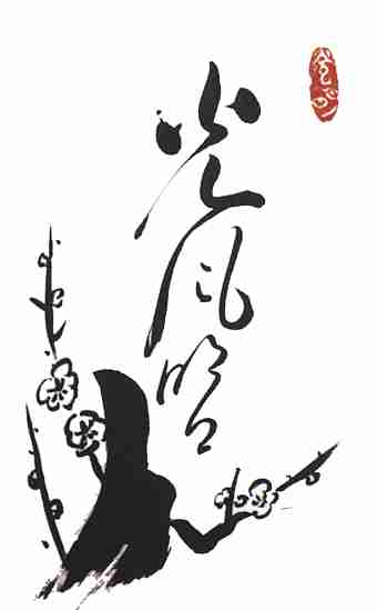 ume01.jpg (8520 bytes)